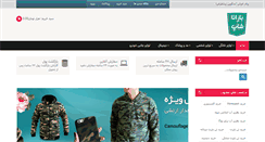 Desktop Screenshot of baranashop.com